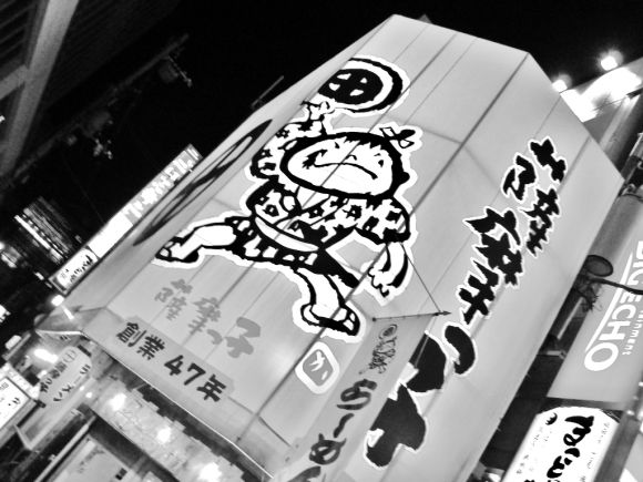 http://seutepani.cowblog.fr/images/Osaka/DSC09002.jpg